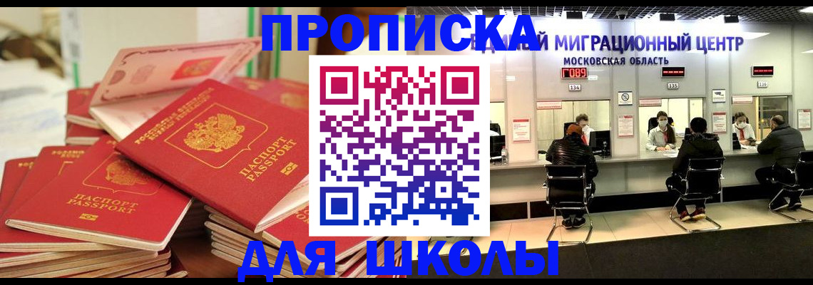 прописка штамп в Пыть-Яхе