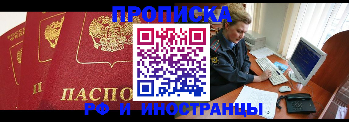 прописка для кредита в Пыть-Яхе
