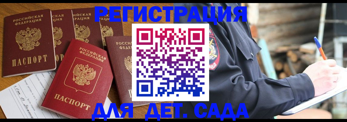 временная прописка в Пыть-Яхе