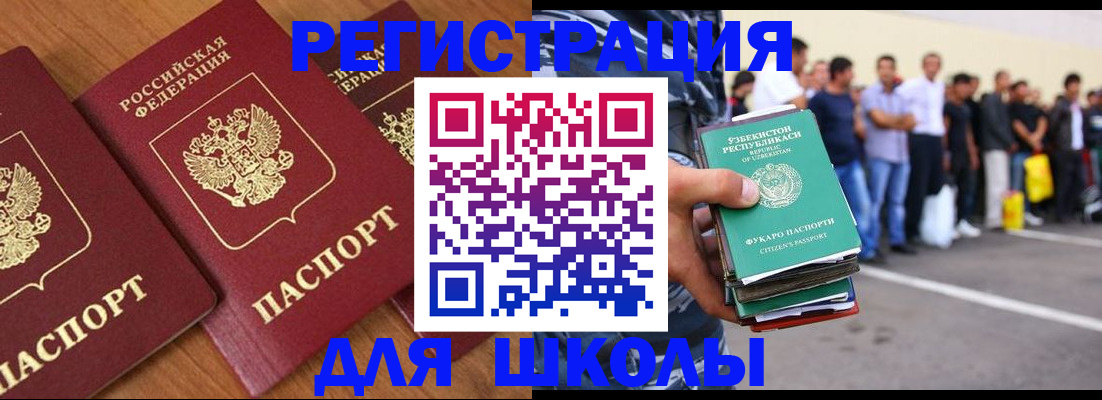 купить прописку в Пыть-Яхе